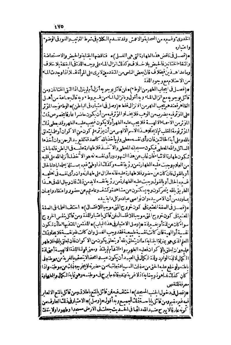 futmak.com - Page 475 - from part One of the second Boulaq edition